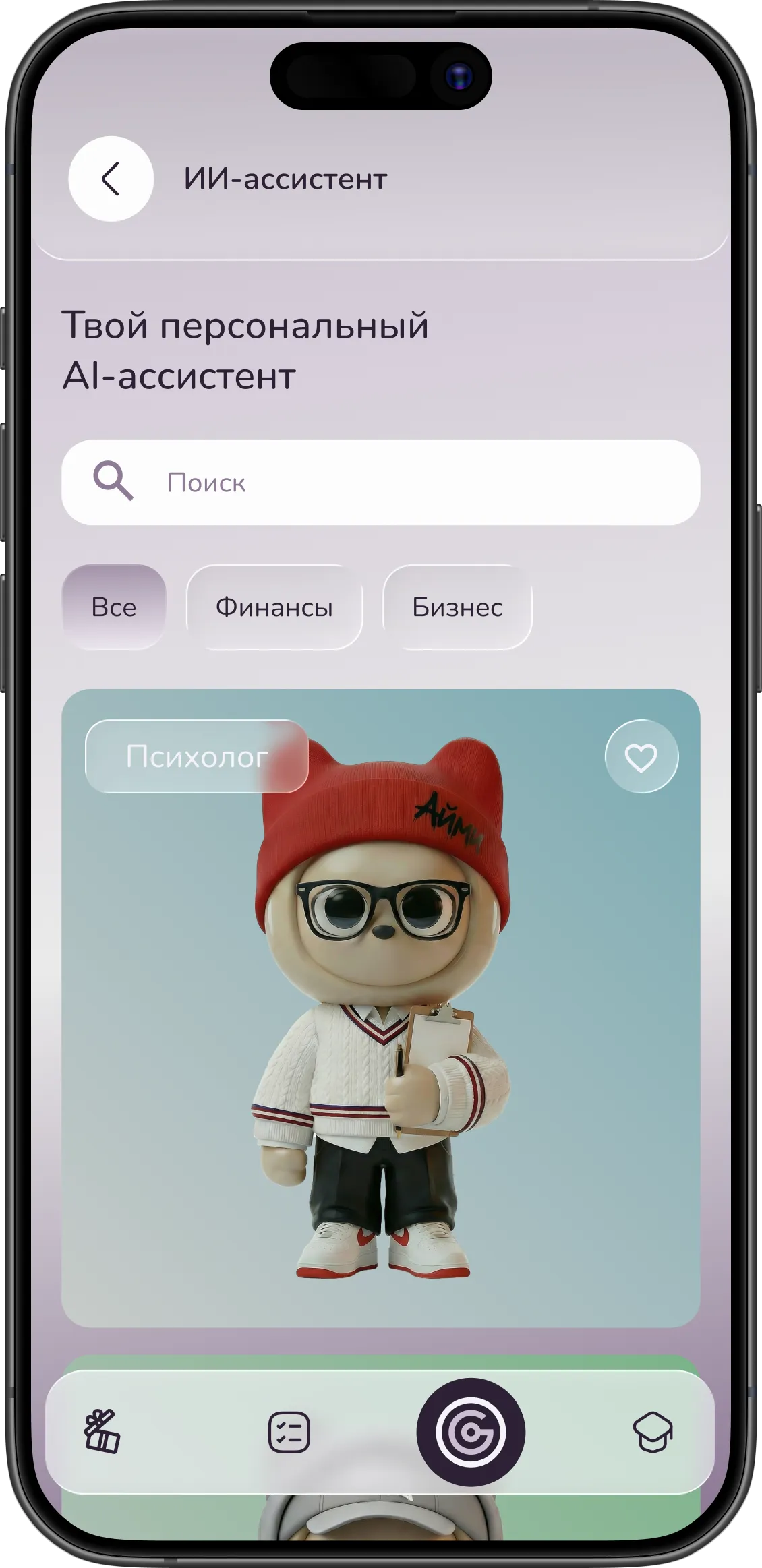 ИИ-Ассистент телефон