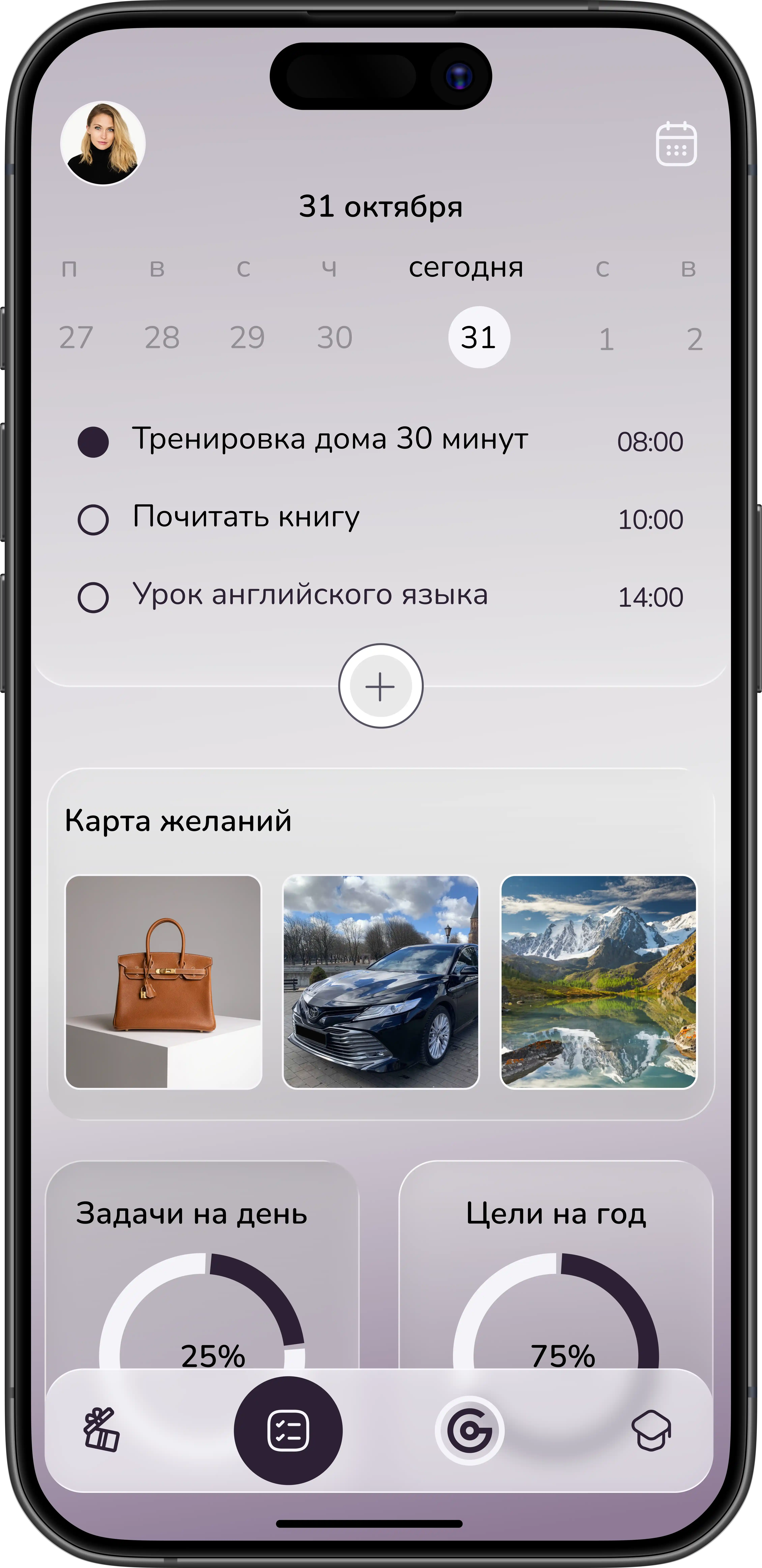 Интерфейс приложения, экран задач