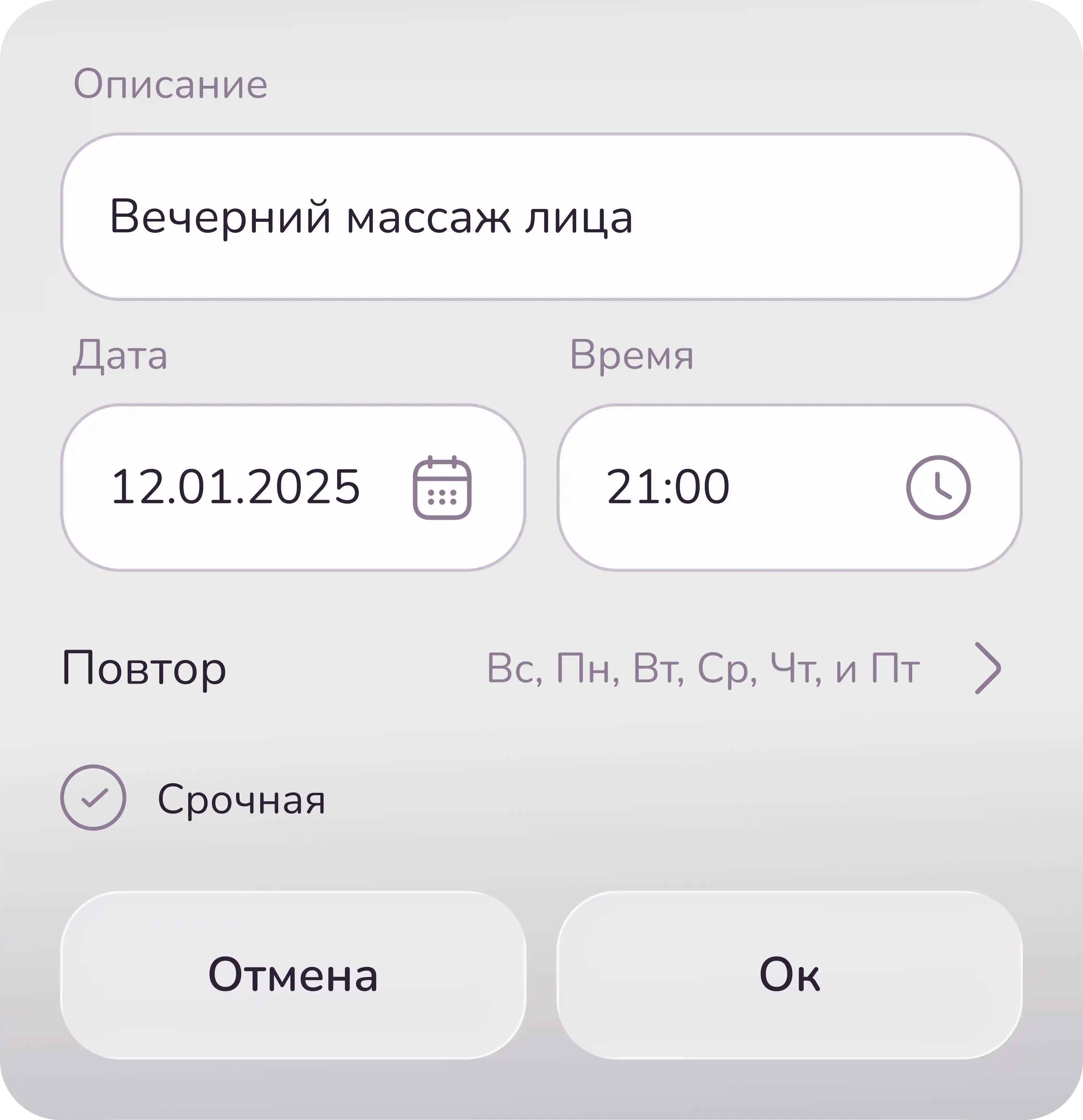 day widget