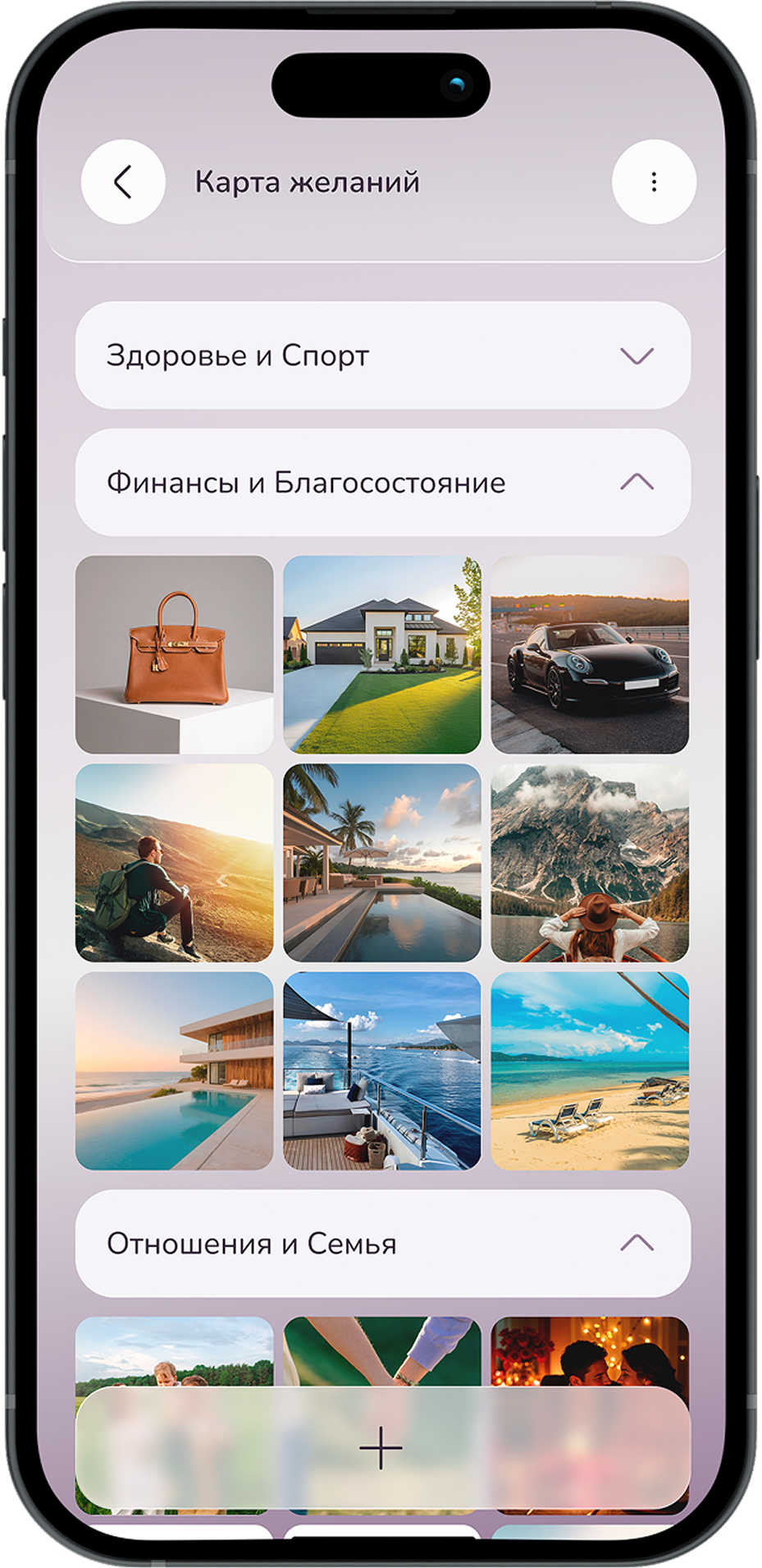 mobile_wish_list