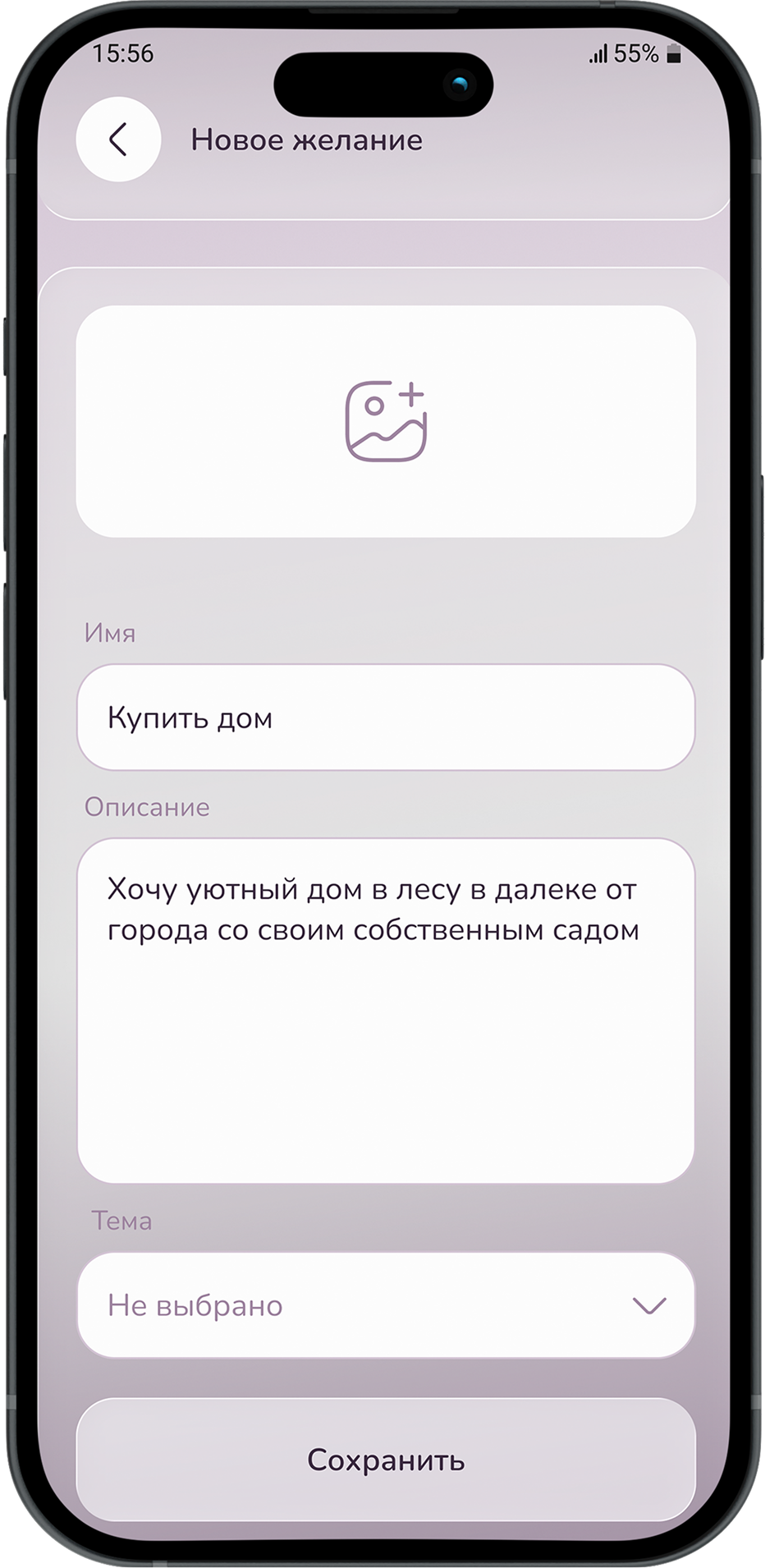 mobile_wish_new