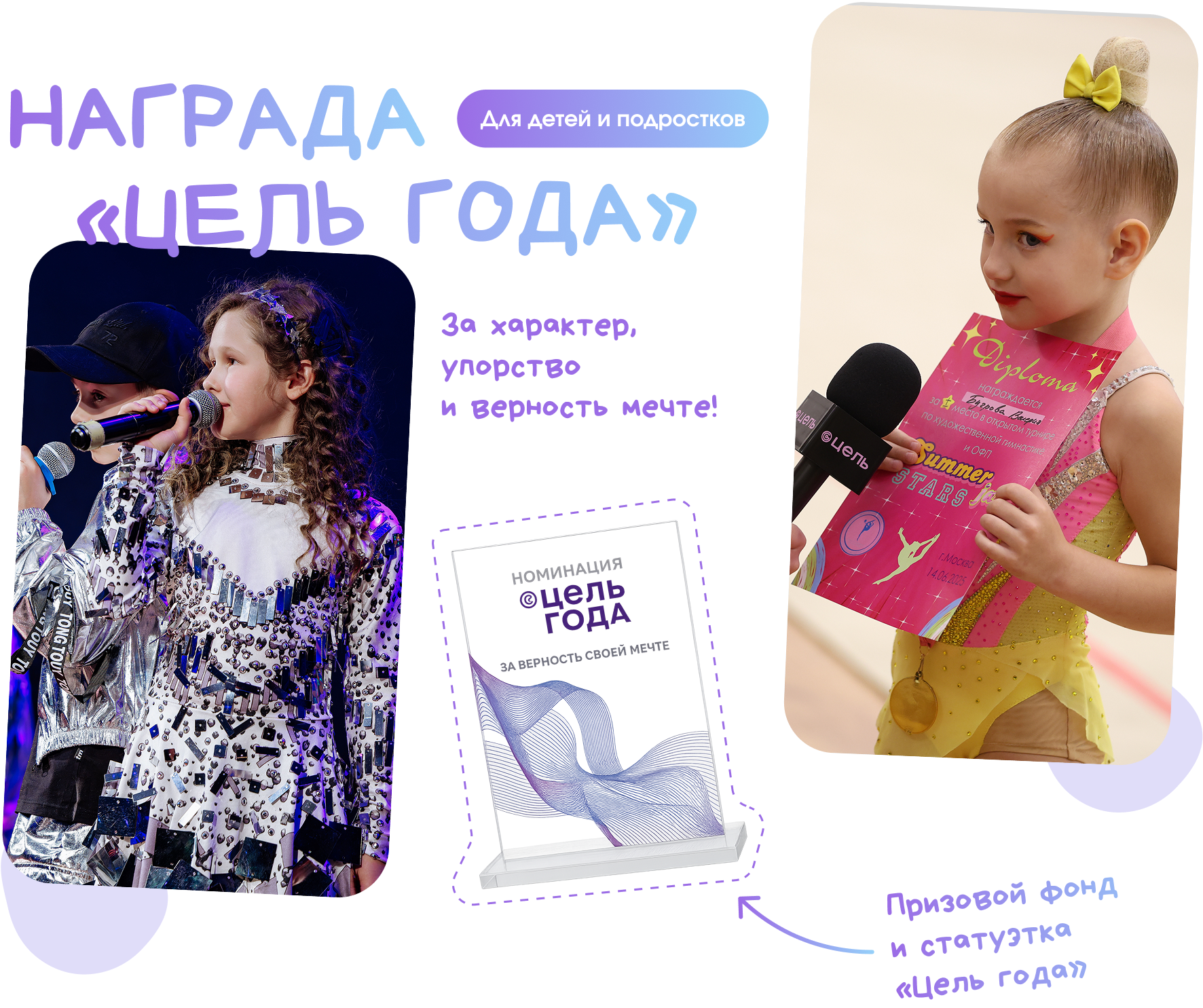 year-award